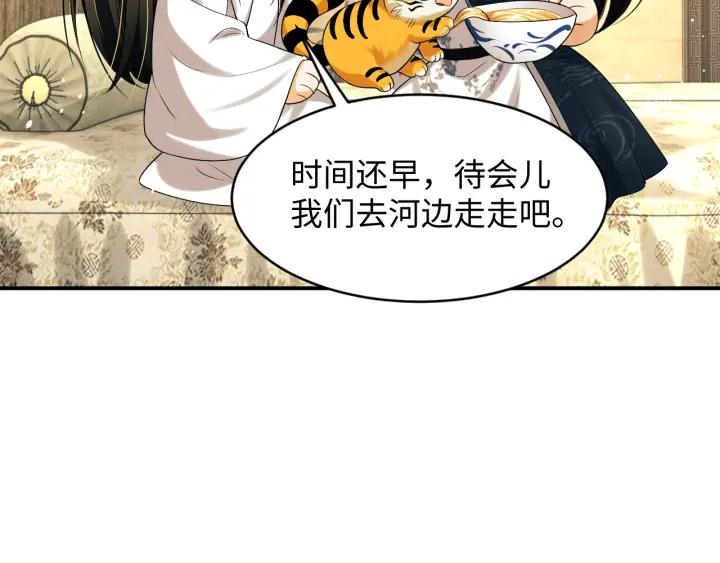 《妻为上》第82话 只要君心 第42页