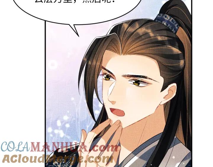 《妻为上》第82话 只要君心 第69页