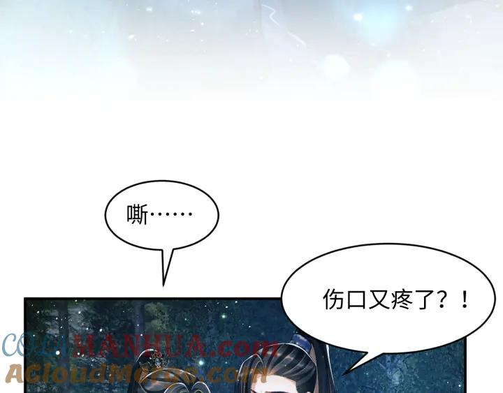 《妻为上》第82话 只要君心 第49页