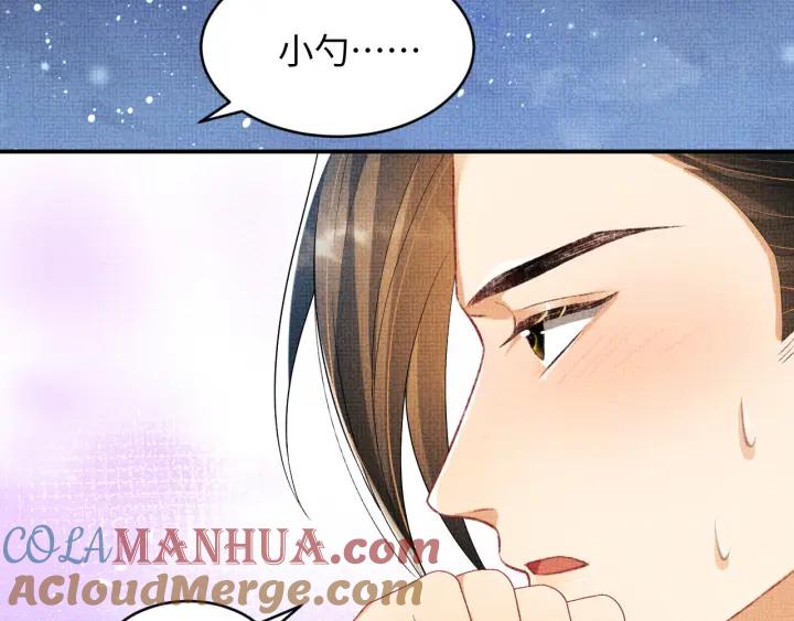 《妻为上》第83话 愉快的夜~ 第61页