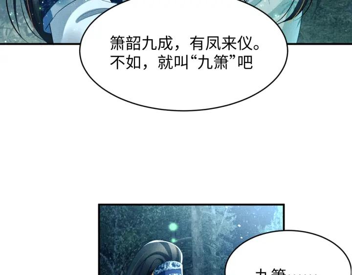 《妻为上》第83话 愉快的夜~ 第18页