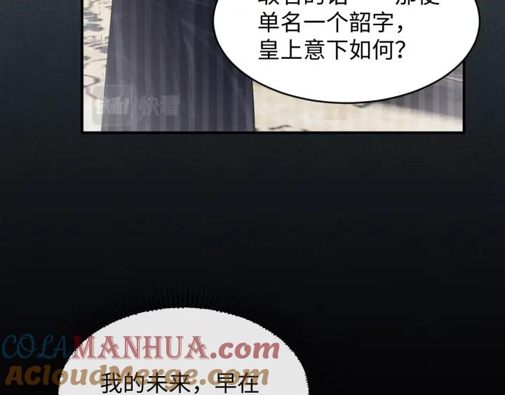 《妻为上》第83话 愉快的夜~ 第25页