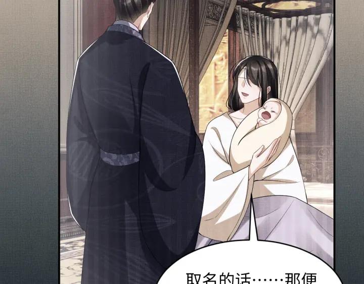 《妻为上》第83话 愉快的夜~ 第24页