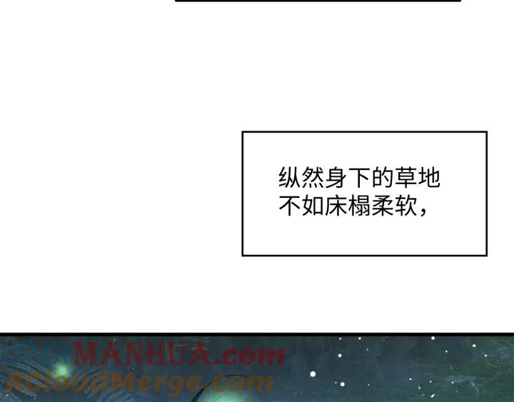 《妻为上》第83话 愉快的夜~ 第79页