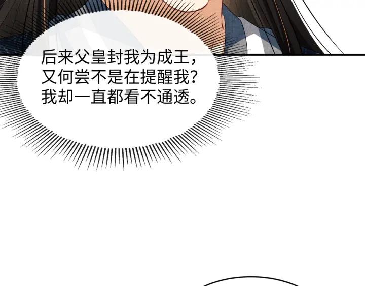 《妻为上》第83话 愉快的夜~ 第29页