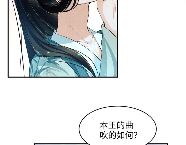 《妻为上》第83话 愉快的夜~ 第47页