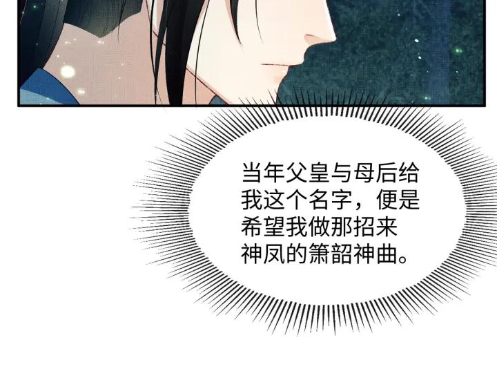 《妻为上》第83话 愉快的夜~ 第21页