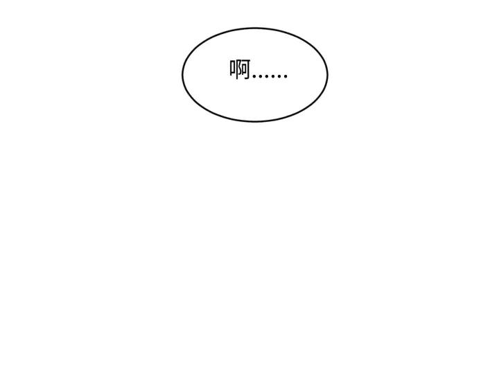 《妻为上》第83话 愉快的夜~ 第83页