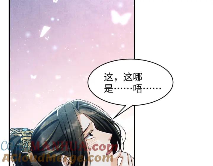 《妻为上》第83话 愉快的夜~ 第46页