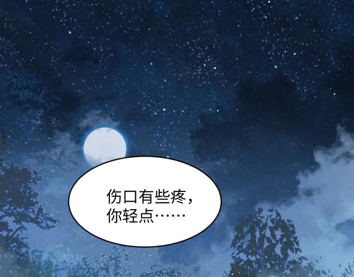 《妻为上》第83话 愉快的夜~ 第74页