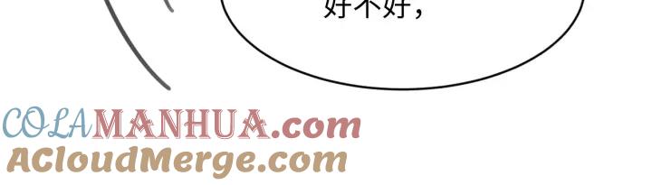 《妻为上》第83话 愉快的夜~ 第52页