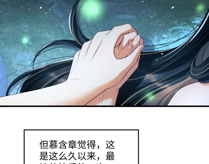《妻为上》第83话 愉快的夜~ 第80页