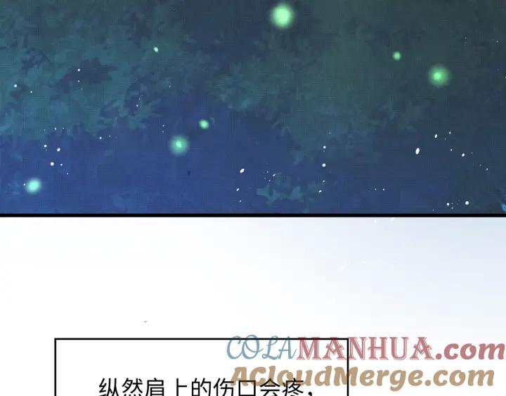 《妻为上》第83话 愉快的夜~ 第76页