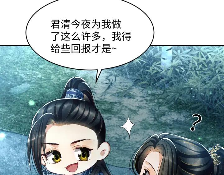 《妻为上》第83话 愉快的夜~ 第35页