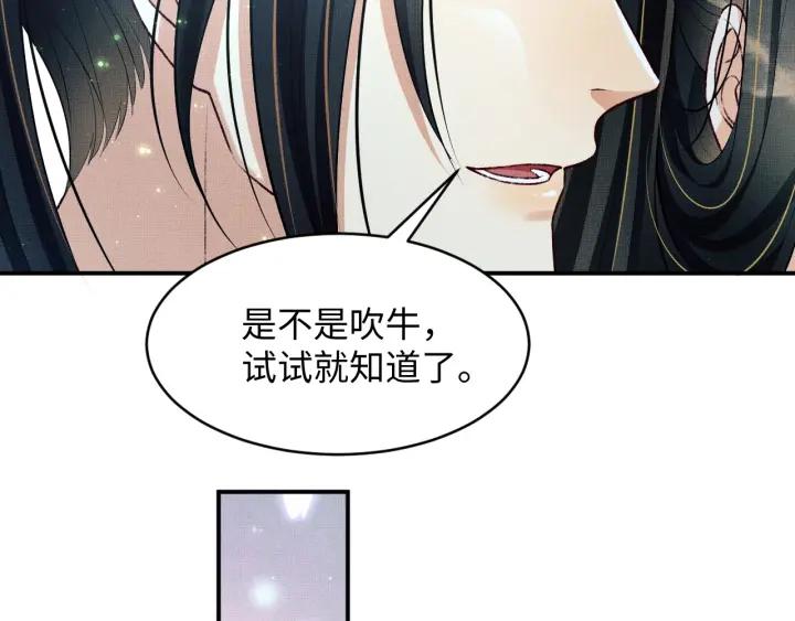 《妻为上》第83话 愉快的夜~ 第39页