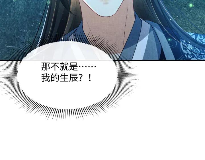《妻为上》第83话 愉快的夜~ 第5页