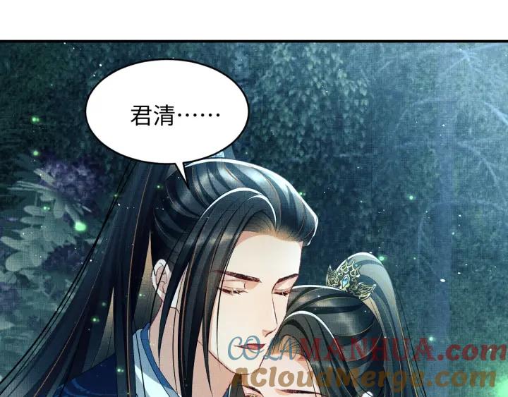 《妻为上》第83话 愉快的夜~ 第13页