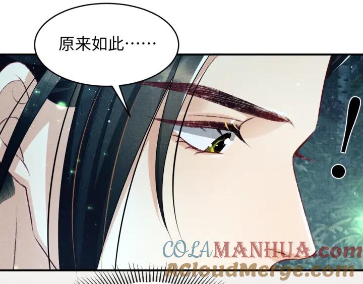 《妻为上》第83话 愉快的夜~ 第22页