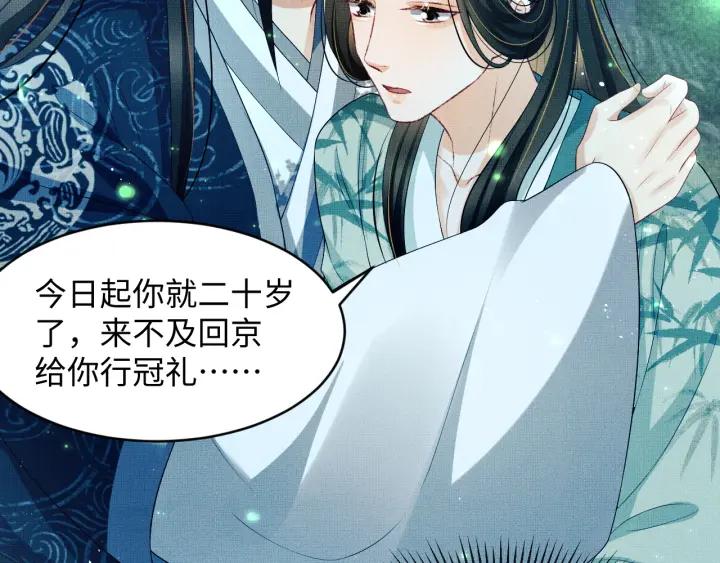 《妻为上》第83话 愉快的夜~ 第14页