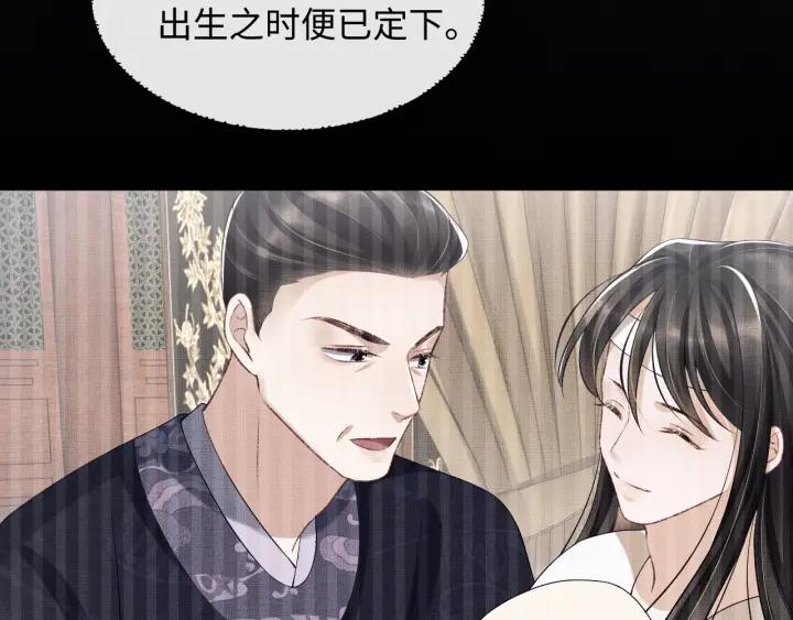 《妻为上》第83话 愉快的夜~ 第26页