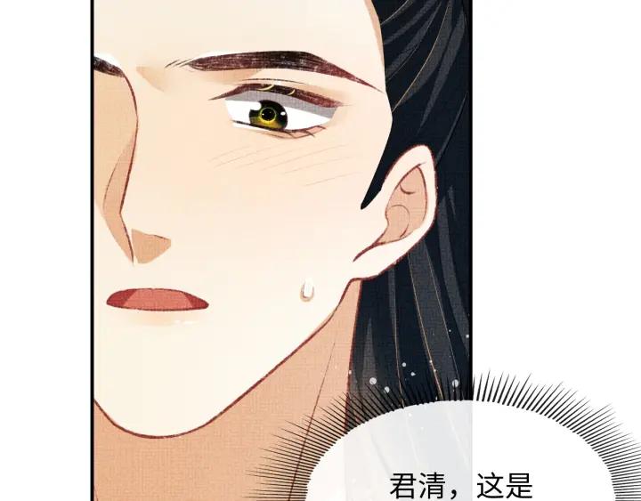 《妻为上》第83话 愉快的夜~ 第65页