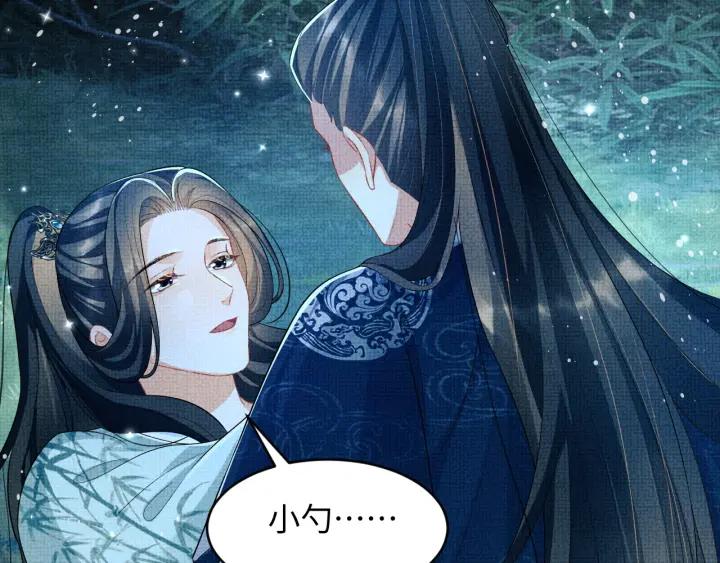 《妻为上》第83话 愉快的夜~ 第63页