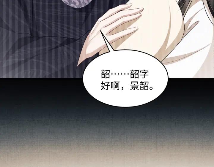 《妻为上》第83话 愉快的夜~ 第27页