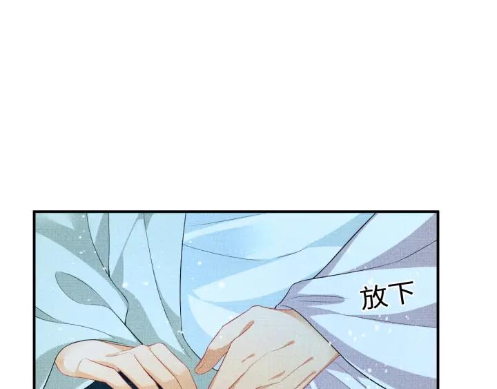 《妻为上》第83话 愉快的夜~ 第53页