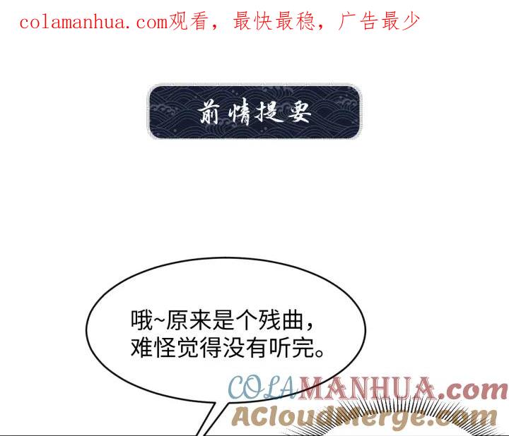 《妻为上》第83话 愉快的夜~ 第1页