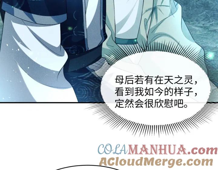 《妻为上》第83话 愉快的夜~ 第34页