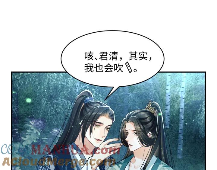 《妻为上》第83话 愉快的夜~ 第37页
