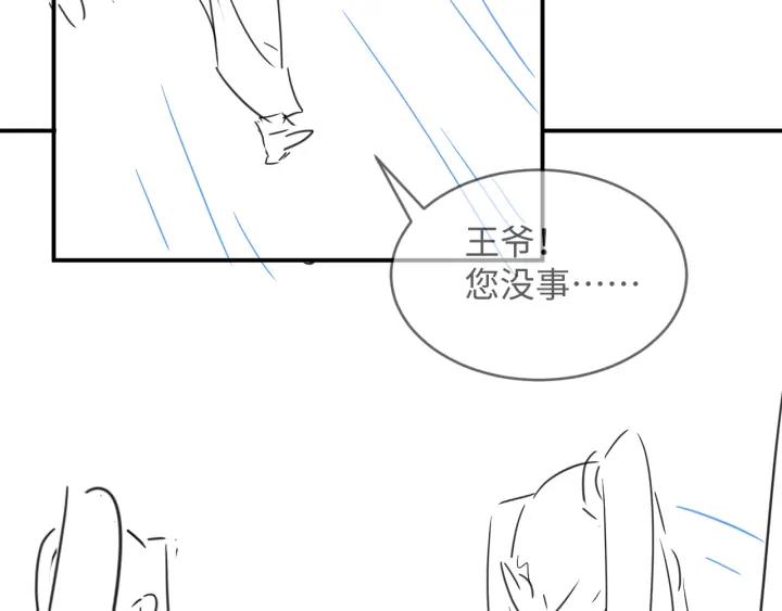 《妻为上》第83话 愉快的夜~ 第89页