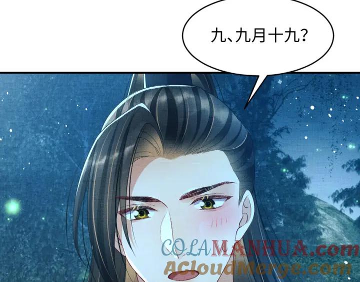 《妻为上》第83话 愉快的夜~ 第4页