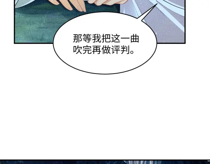 《妻为上》第83话 愉快的夜~ 第54页