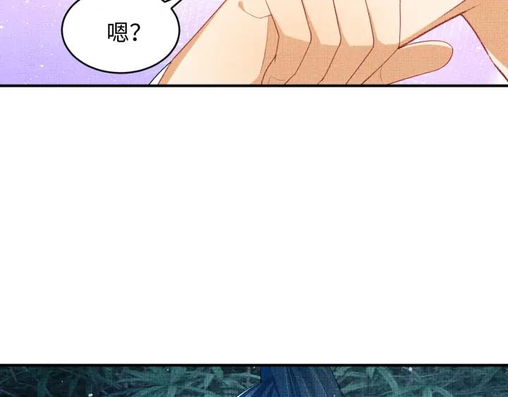 《妻为上》第83话 愉快的夜~ 第62页