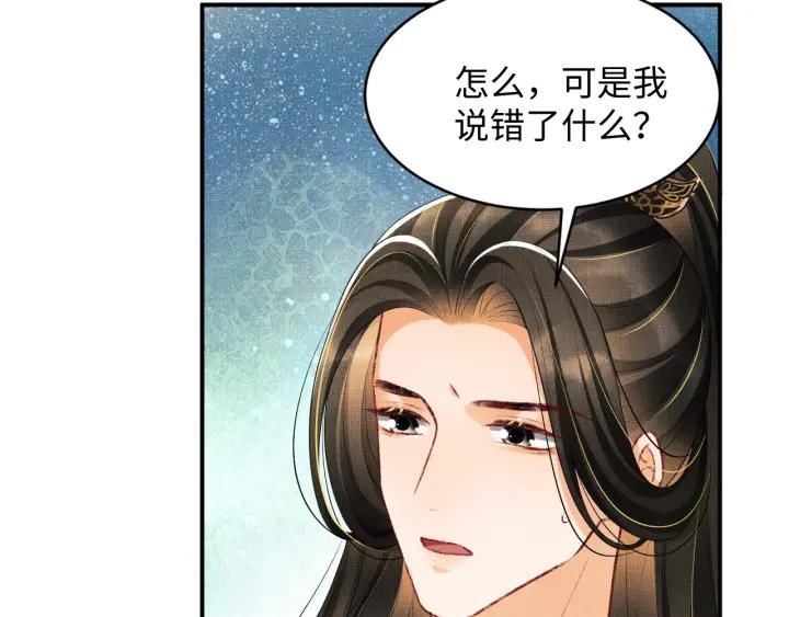 《妻为上》第83话 愉快的夜~ 第30页