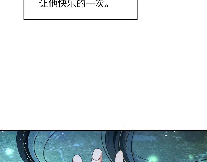 《妻为上》第83话 愉快的夜~ 第81页