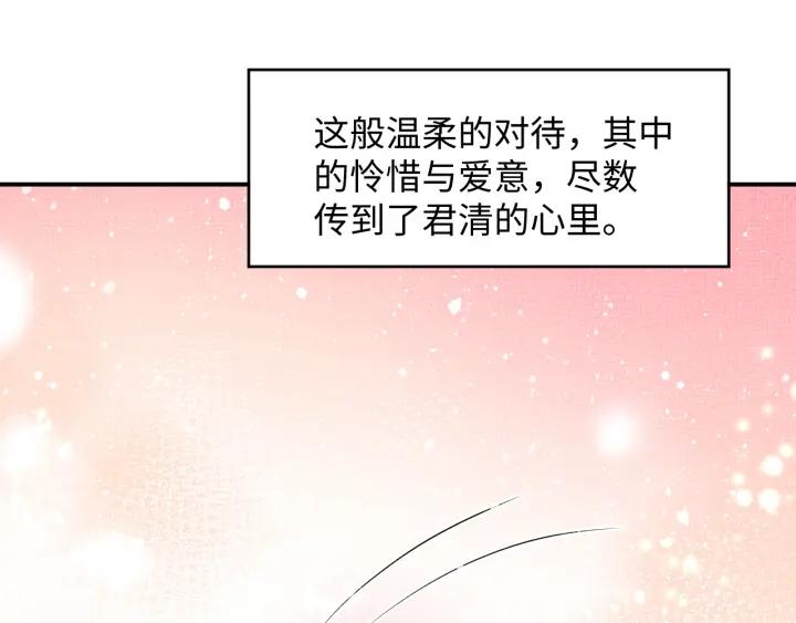 《妻为上》第83话 愉快的夜~ 第57页