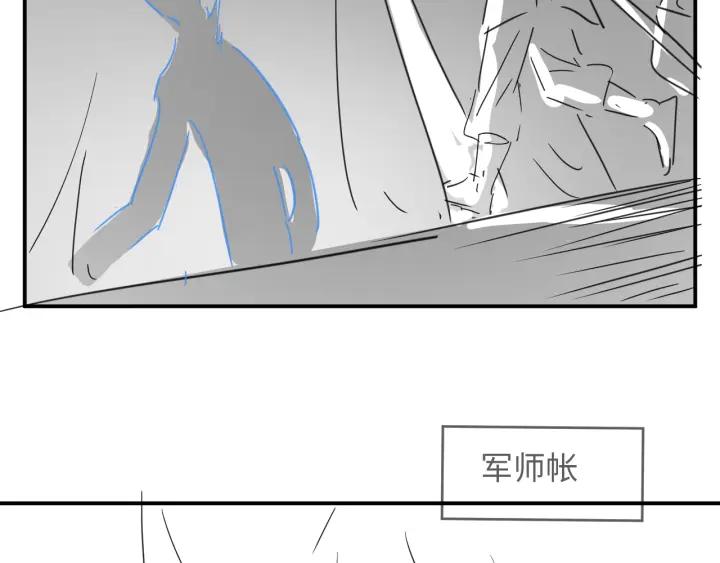 《妻为上》第83话 愉快的夜~ 第86页
