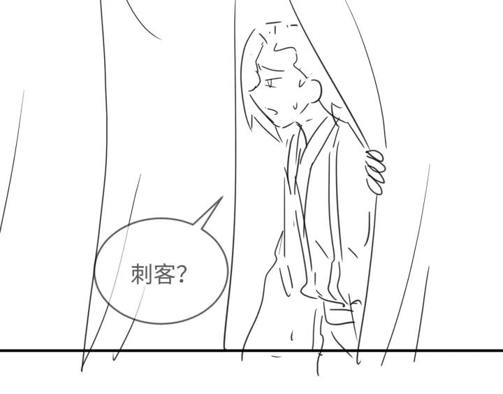 《妻为上》第83话 愉快的夜~ 第87页