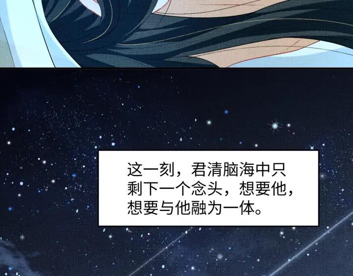 《妻为上》第83话 愉快的夜~ 第59页