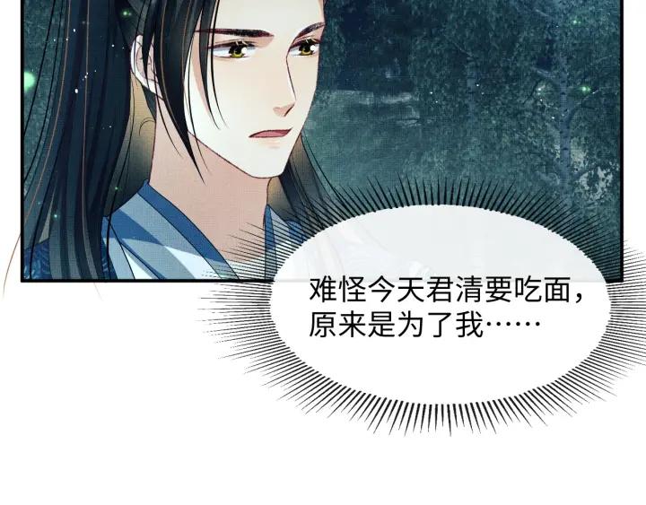 《妻为上》第83话 愉快的夜~ 第12页