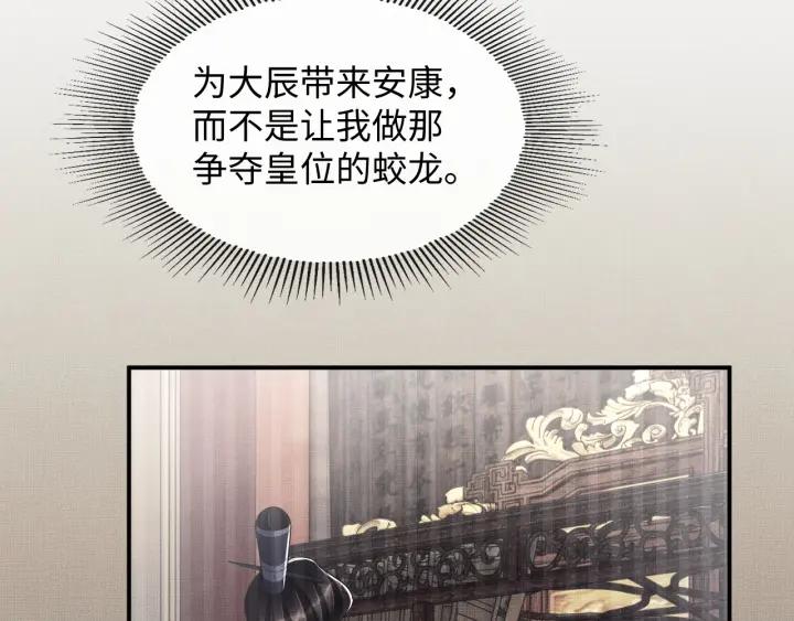《妻为上》第83话 愉快的夜~ 第23页
