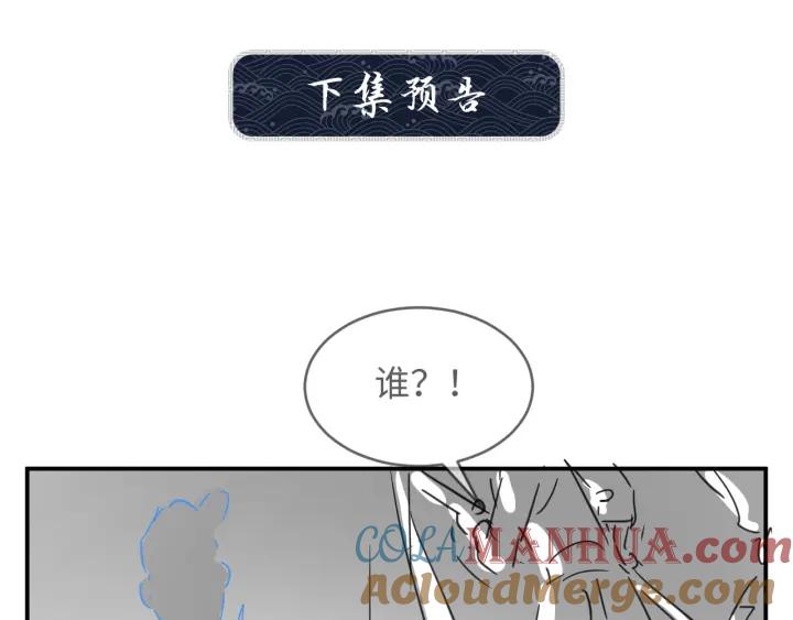 《妻为上》第83话 愉快的夜~ 第85页