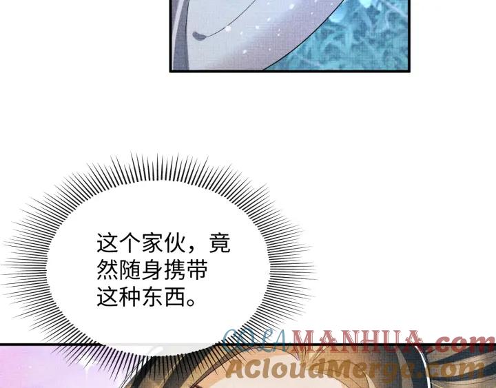 《妻为上》第83话 愉快的夜~ 第70页