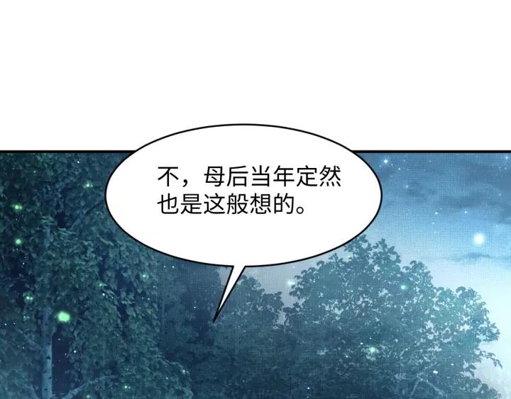 《妻为上》第83话 愉快的夜~ 第32页