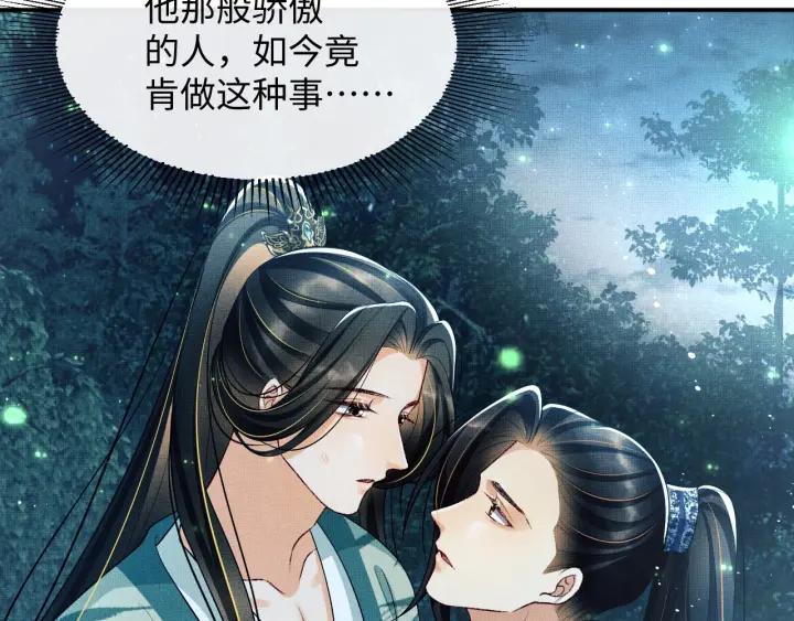 《妻为上》第83话 愉快的夜~ 第50页