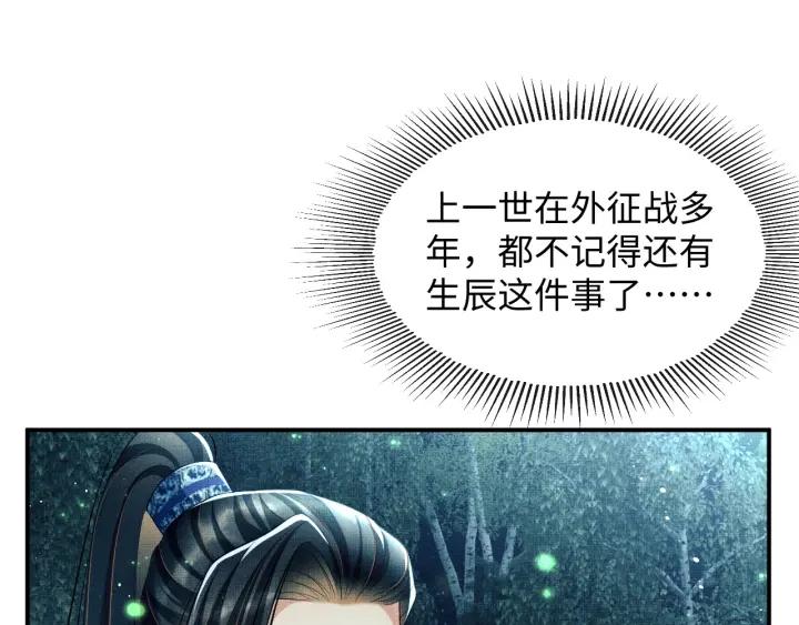 《妻为上》第83话 愉快的夜~ 第11页