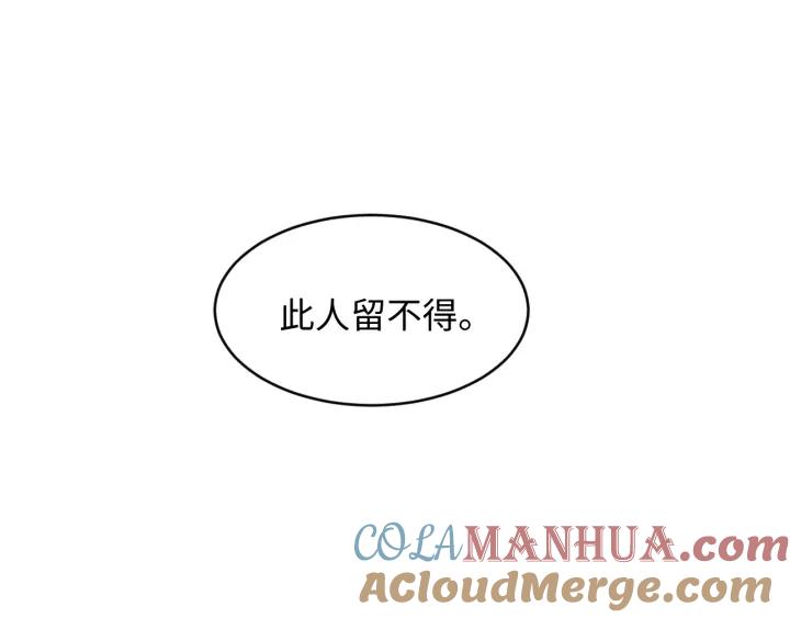 《妻为上》第84话 王爷为何在军师帐？ 第75页