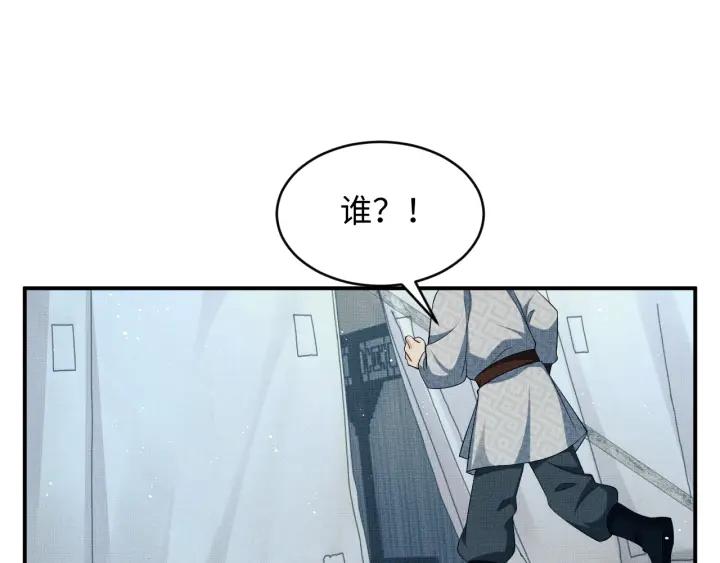 《妻为上》第84话 王爷为何在军师帐？ 第32页